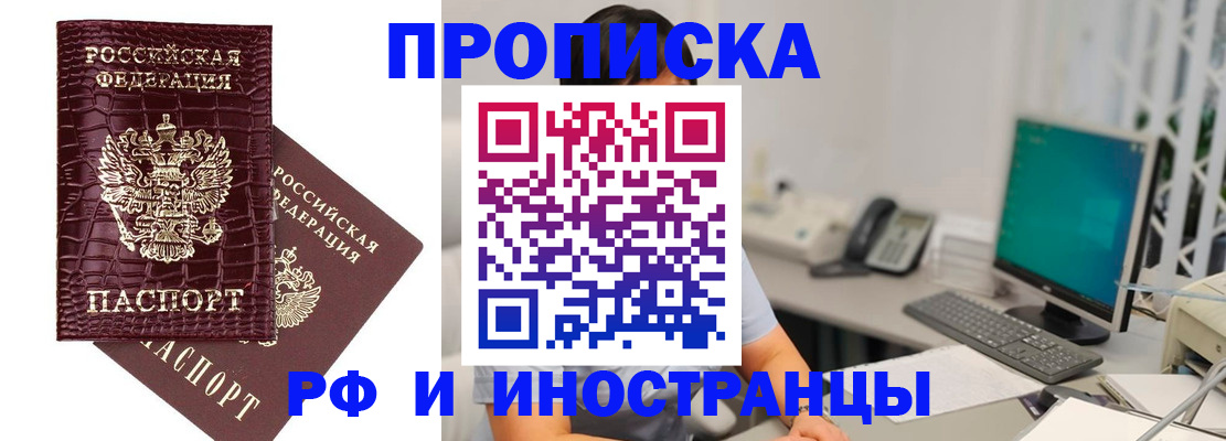 где прописаться в Кяхте