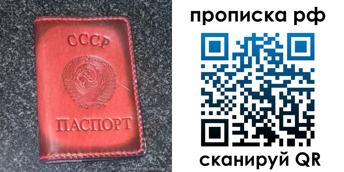 временная регистрация надежно в Кяхте