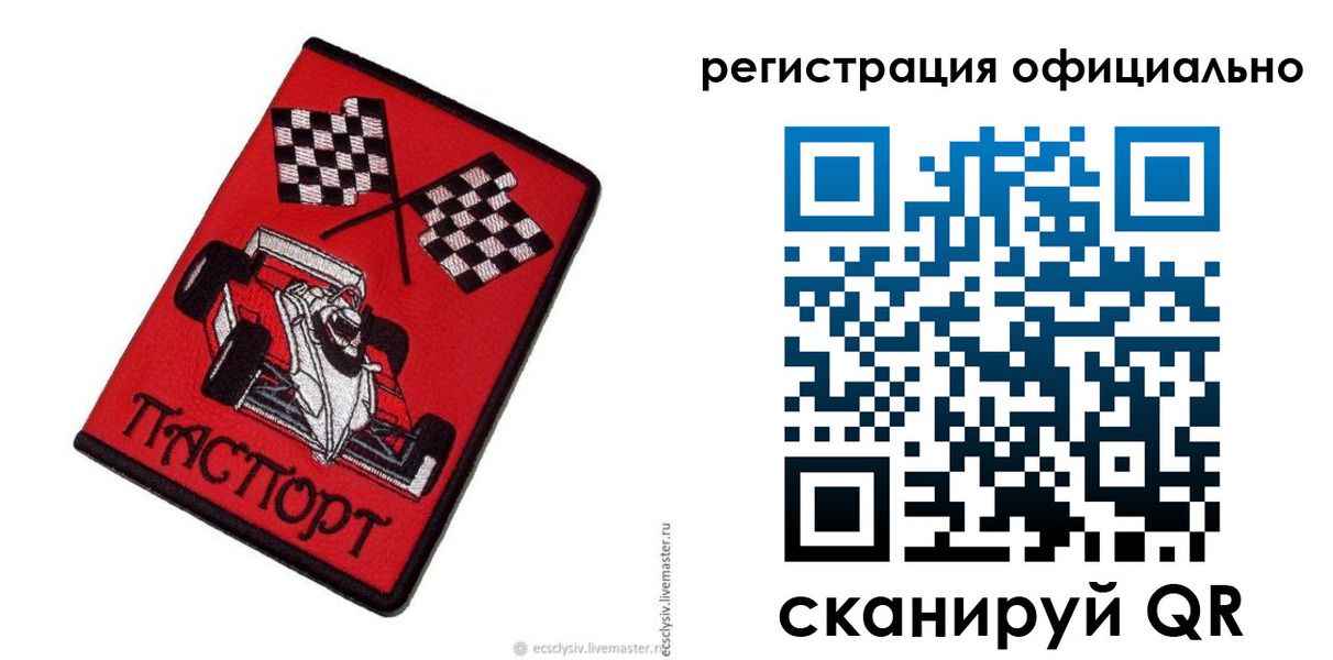 временная регистрация законно в Кяхте