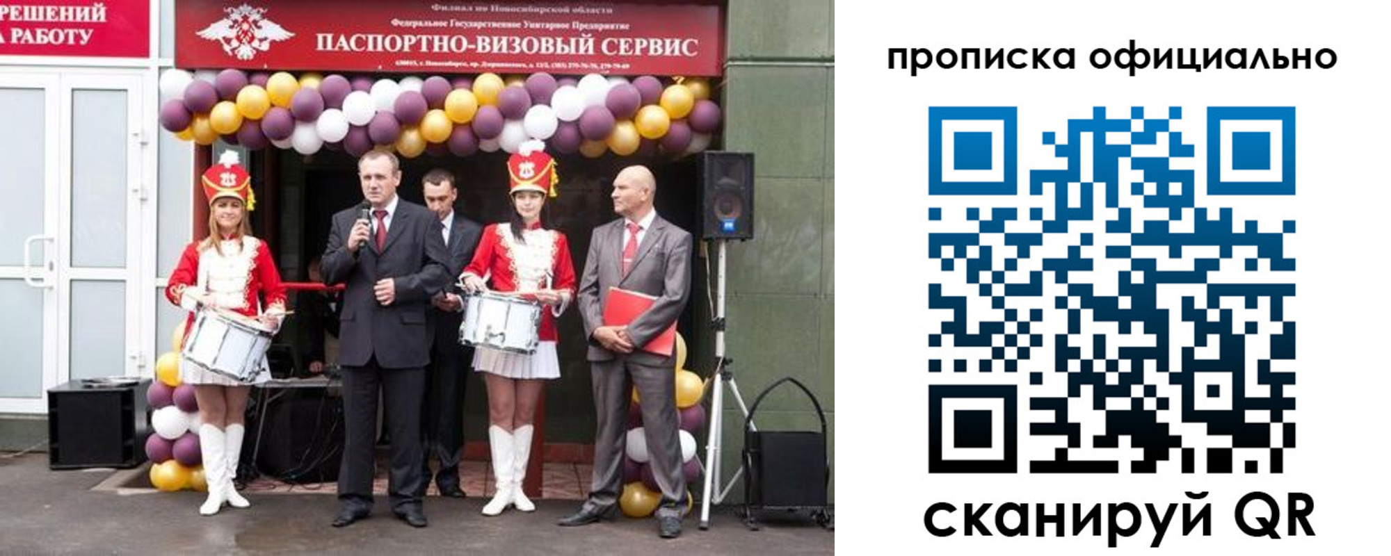 временная регистрация в Кяхте