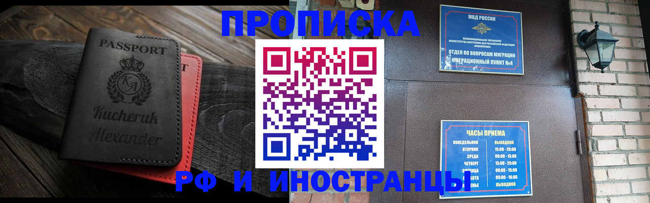 прописка паспорт в Кяхте