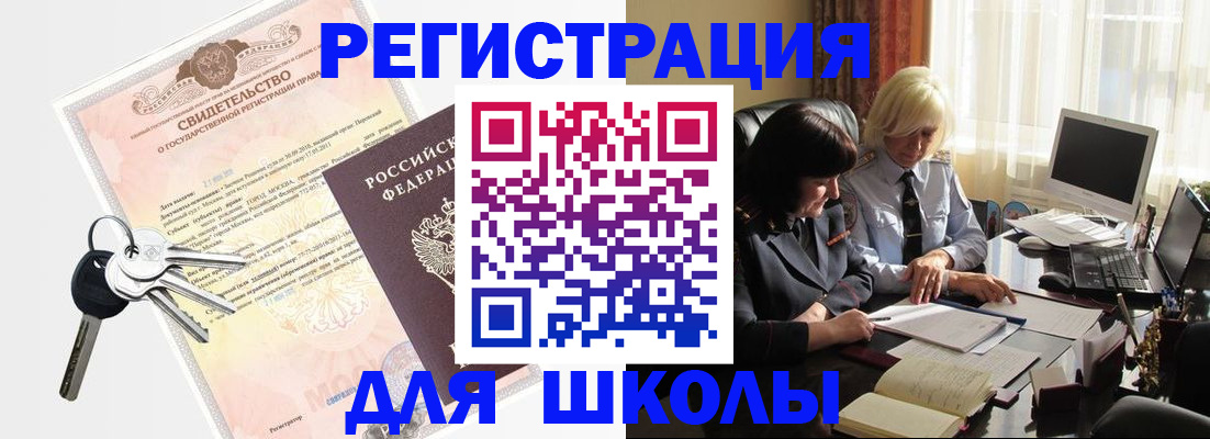 прописка в квартире в Кяхте