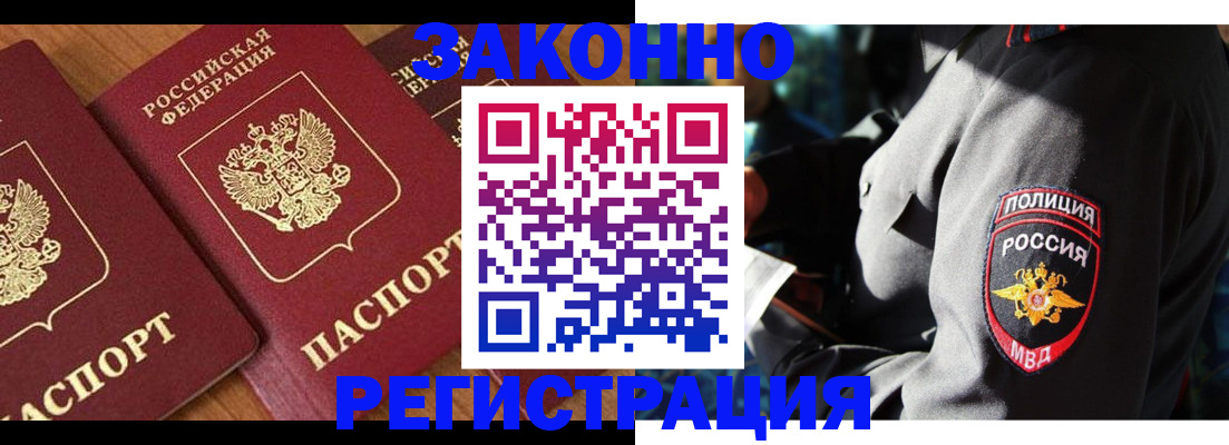временная регистрация 2025 в Кяхте