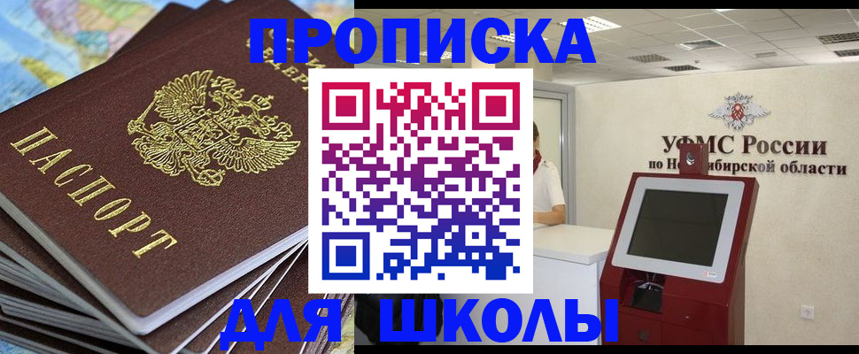 регистрация для дет. сада в Кяхте