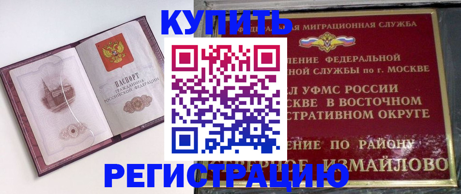 миграционный учет в Кяхте