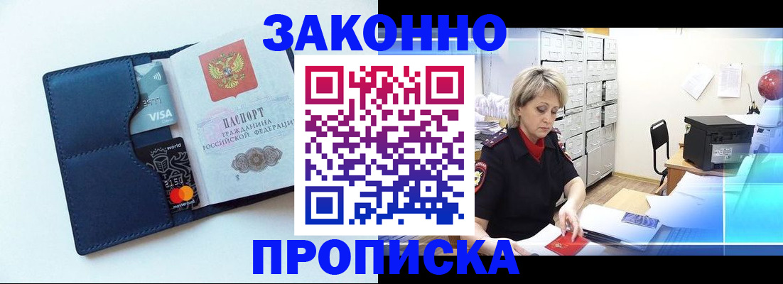 временная регистрация в квартире в Кяхте