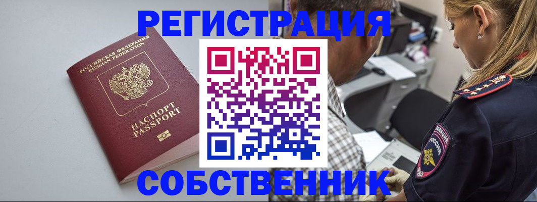 прописка ребенка в Кяхте