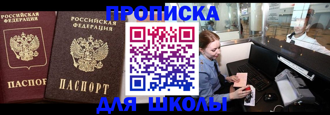 регистрация для дет. сада в Кяхте