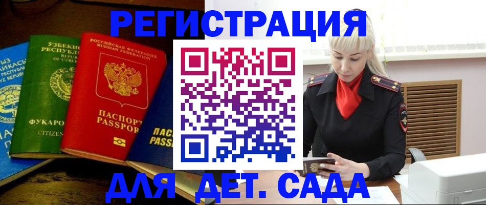 прописка гарантия в Кяхте