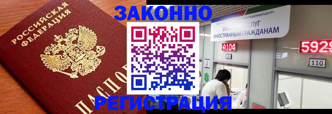 временная прописка в Кяхте