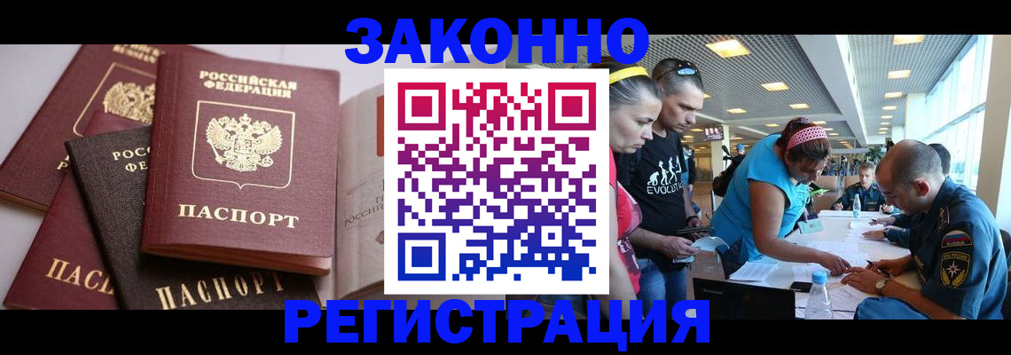 регистрация в Кяхте